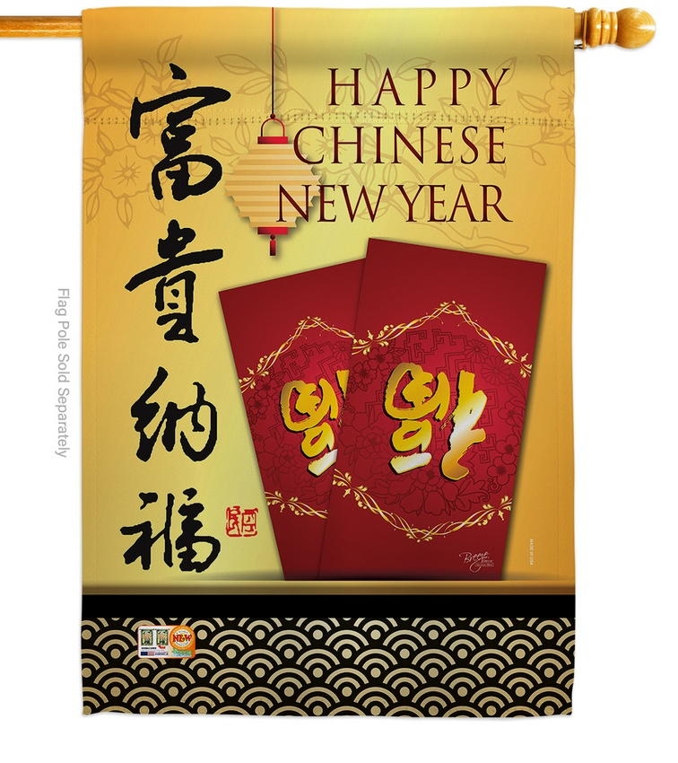 Prosperity And Wealth New Year House Flag