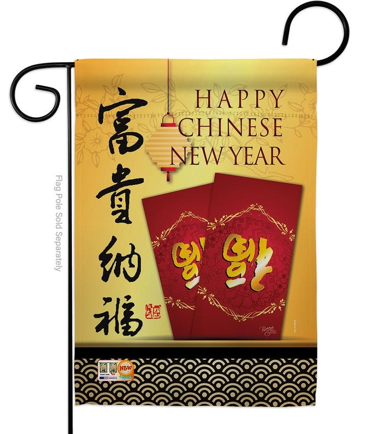 Prosperity And Wealth New Year Garden Flag