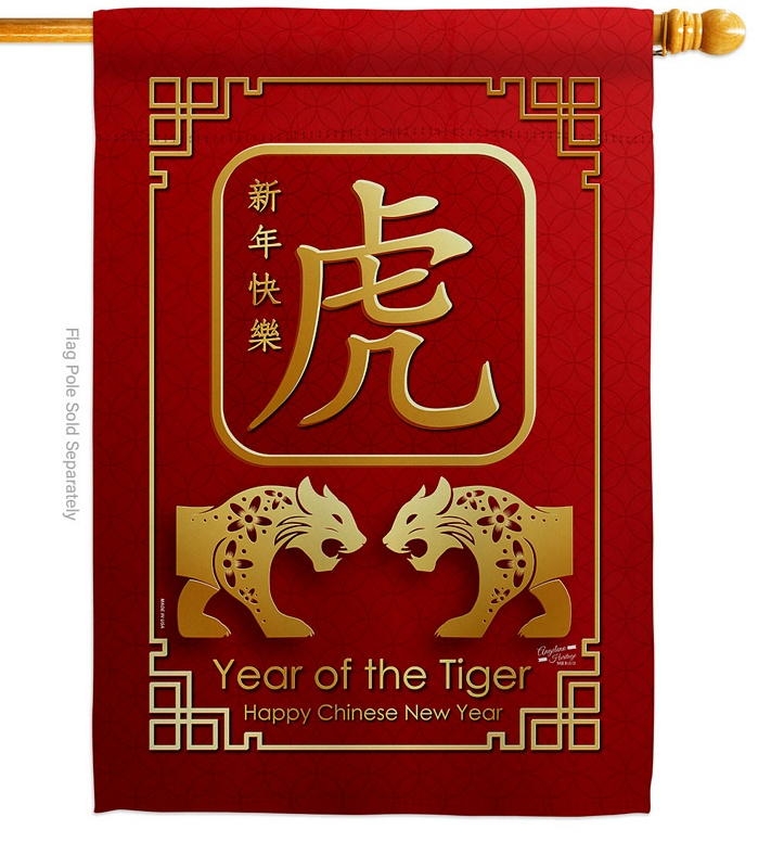 Tiger Year House Flag